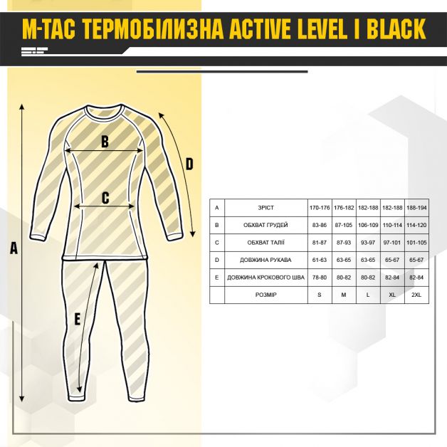 M-Tac термобелье Active Level I Black