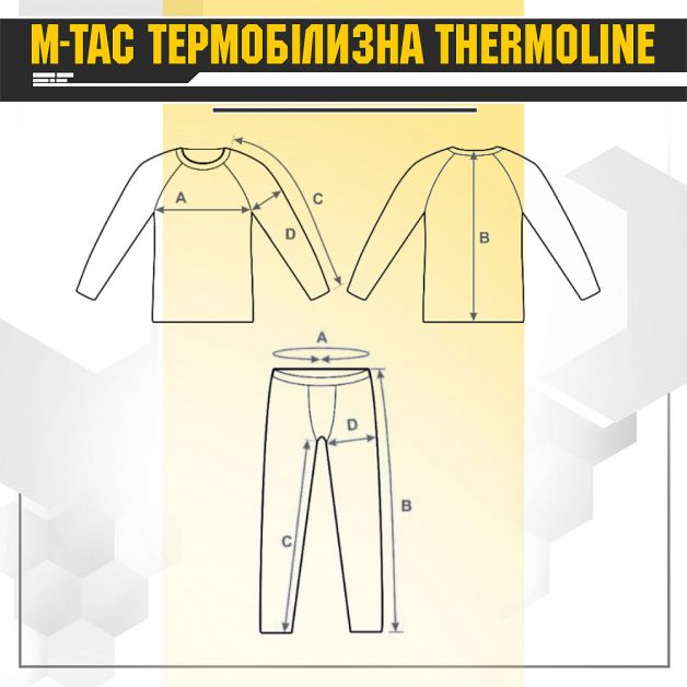 M-Tac термобелье ThermoLine Black