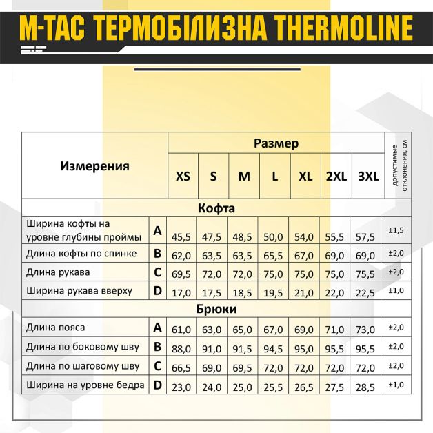 M-Tac термобелье ThermoLine Khaki