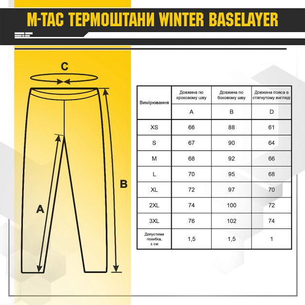 M-Tac термобрюки Winter Baselayer Black