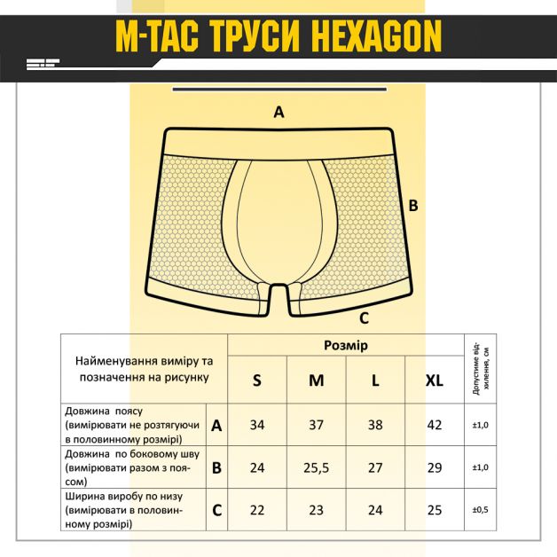 M-Tac трусы Hexagon Olive