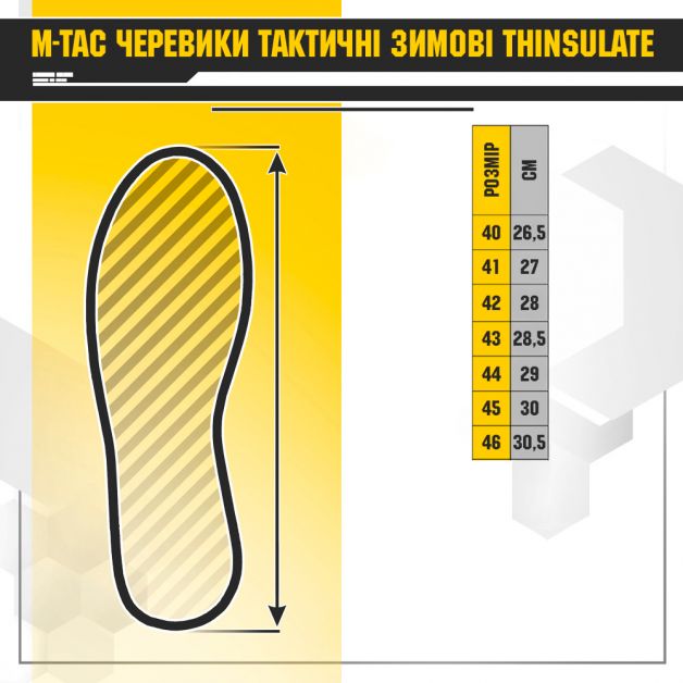M-Tac ботинки тактические зимние Thinsulate Black