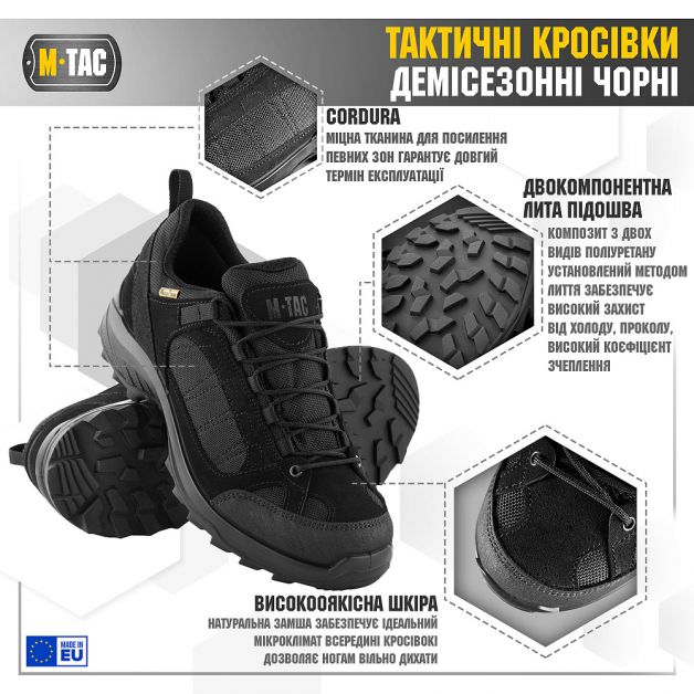 M-Tac кроссовки тактические демисезонные Black
