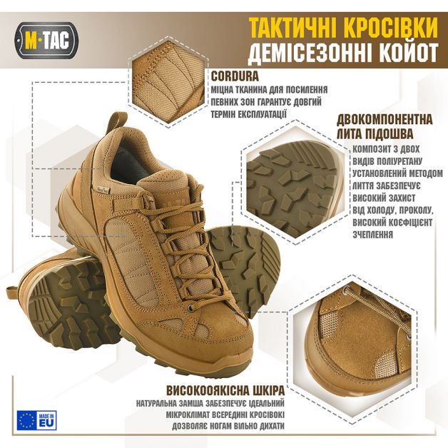 M-Tac кроссовки тактические демисезонные Coyote