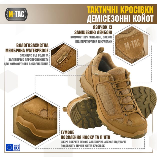 M-Tac кроссовки тактические демисезонные Coyote