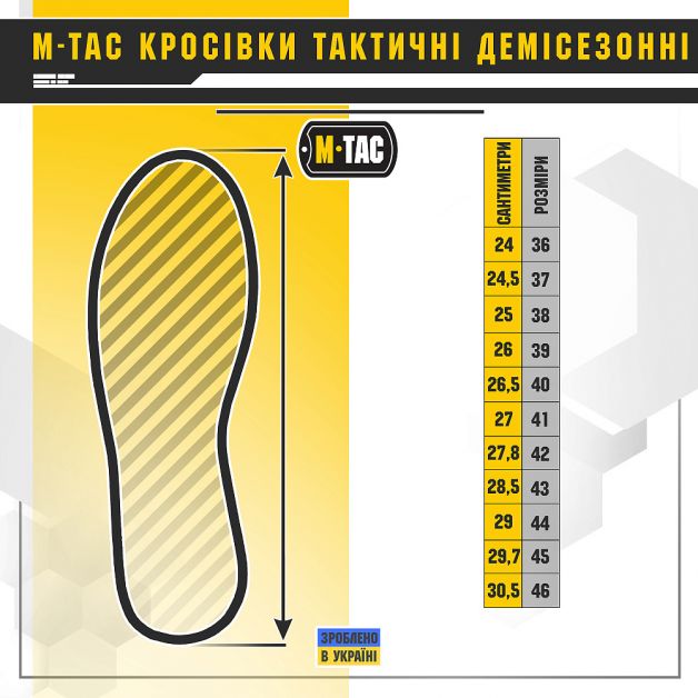 M-Tac кроссовки тактические демисезонные Coyote