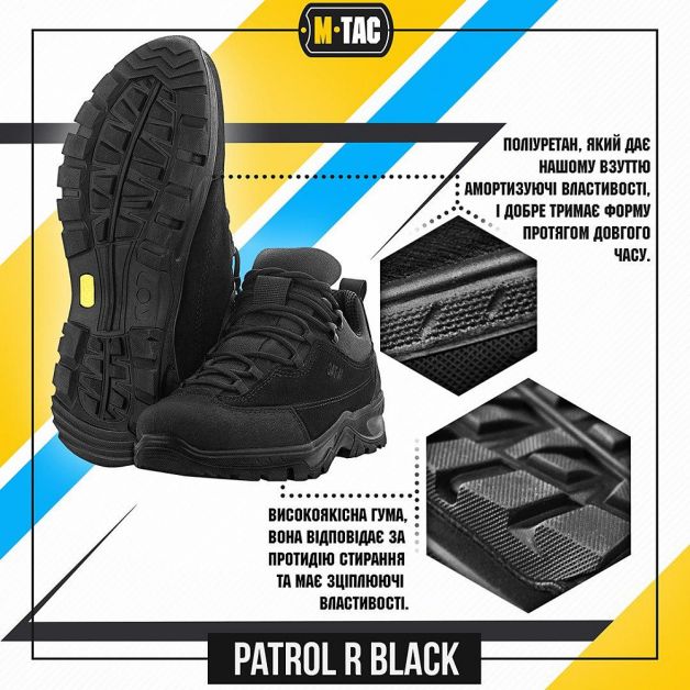 M-Tac кроссовки тактические Patrol R Black