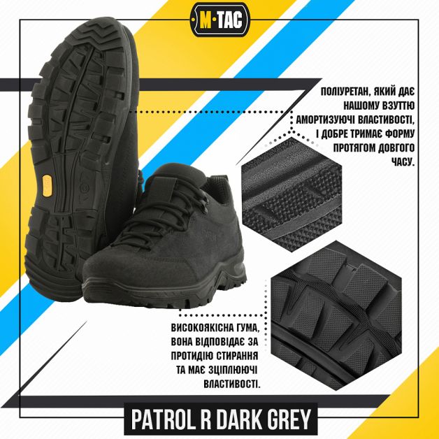 M-Tac кросівки тактичні Patrol R Dark Grey