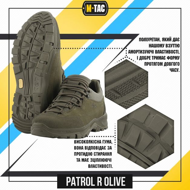 M-Tac кроссовки тактические Patrol R Olive