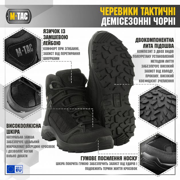 M-Tac ботинки тактические демисезонные Black