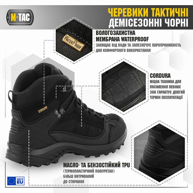 M-Tac ботинки тактические демисезонные Black