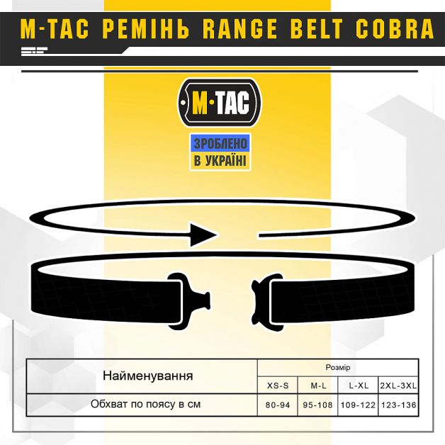 M-Tac ремень Range Belt Cobra Buckle Multicam