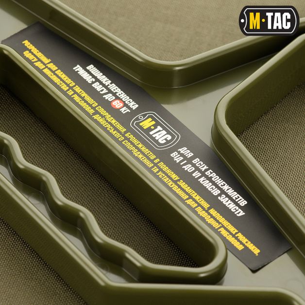 M-Tac вешалка-переноска для бронежилета (до 60 кг) Olive