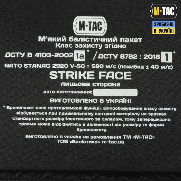 M-Tac баллистический пакет 1А класс в сумку-напашник Large