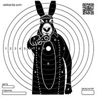 Алебарда мишень бумажная №5K (5 шт)