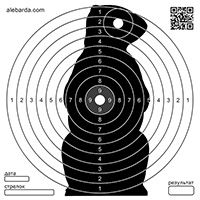 Алебарда мишень бумажная №5S (5 шт)