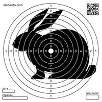 Алебарда мишень бумажная №5Z (5 шт)