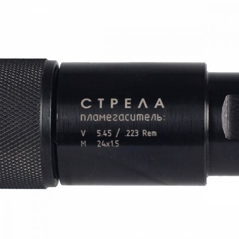 Стрела пламегаситель АК74 mini