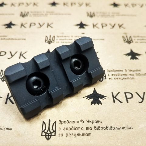 Крук рейка Пикатинни с креплением M-Lok черная (3 слота)