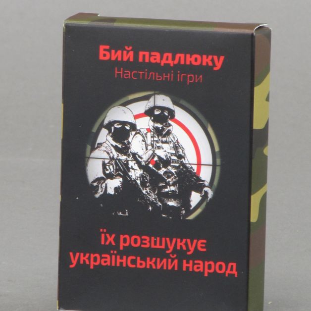 Благодійні гральні карти "Бий падлюку"