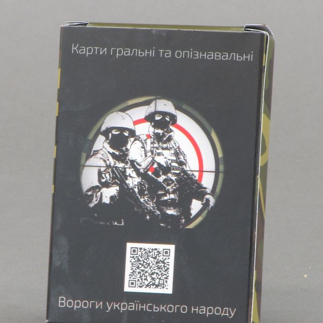 Благодійні гральні карти "Бий падлюку"