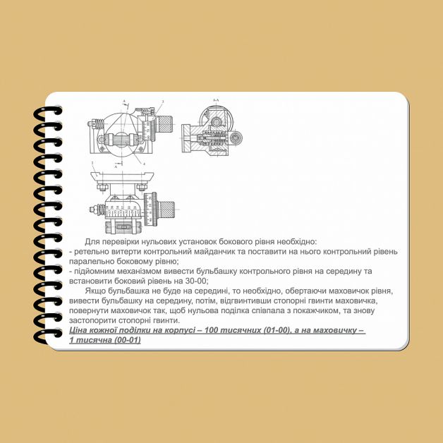 Ecopybook Tactical Блокнот екипажу танка Т-64