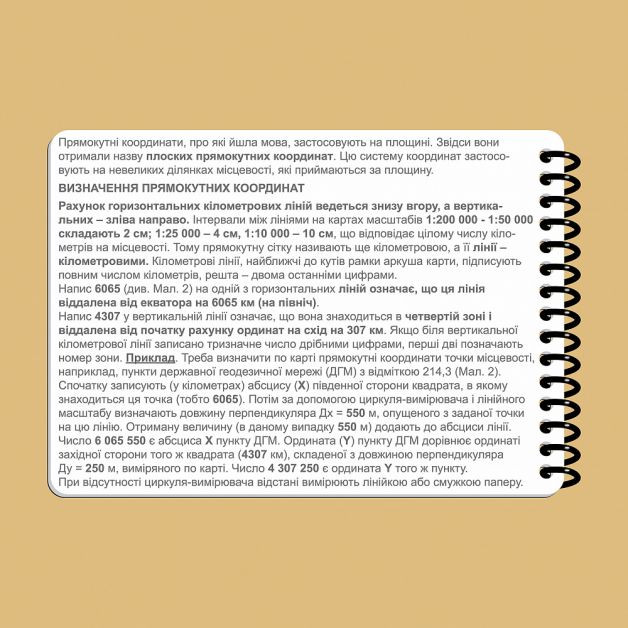 Ecopybook Tactical Блокнот екипажу танка Т-64