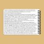 Ecopybook Tactical Блокнот екипажу танка Т-64