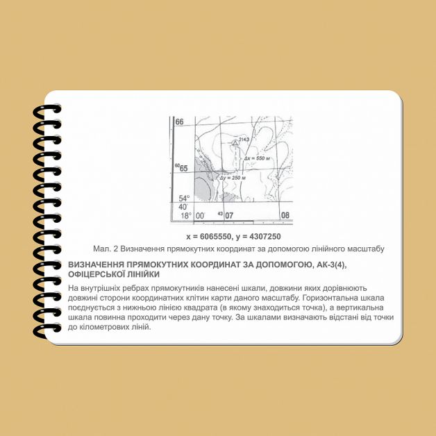 Ecopybook Tactical Блокнот екипажу танка Т-64