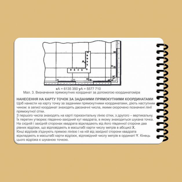 Ecopybook Tactical Блокнот екипажу танка Т-64