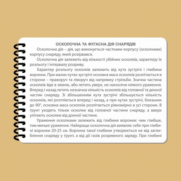 Ecopybook Tactical Блокнот екипажу танка Т-64