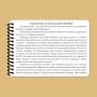 Ecopybook Tactical Блокнот екипажу танка Т-64