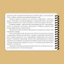 Ecopybook Tactical Блокнот екипажу танка Т-64