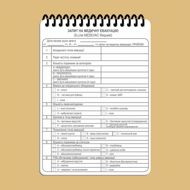 Ecopybook Tactical Тактический блокнот. Часть 1 (огневая группа-отделение)