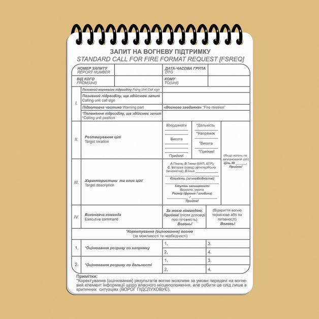 Ecopybook Tactical Тактический блокнот. Часть 1 (огневая группа-отделение)