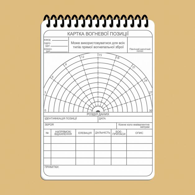 Ecopybook Tactical Тактический блокнот. Часть 1 (огневая группа-отделение)