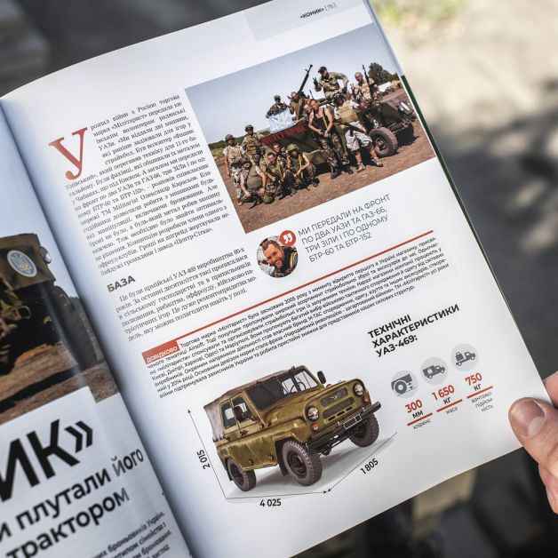 Сергій Камінський "Народні панцерники"