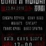 Сокира Перуна XVIII. 23 квітня в київському клубі Bingo!