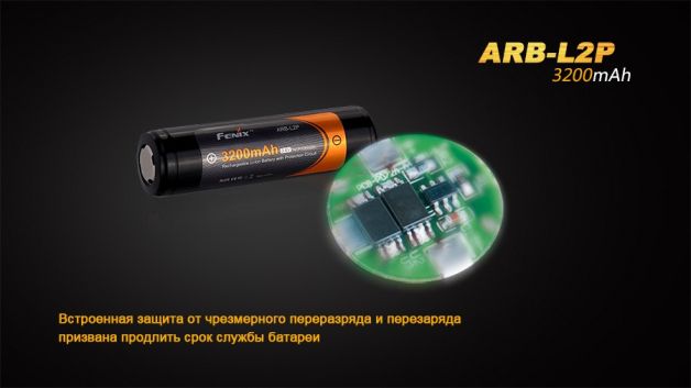 Fenix АКБ 18650 3200 mAh Li-ion