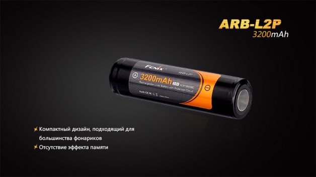 Fenix АКБ 18650 3200 mAh Li-ion