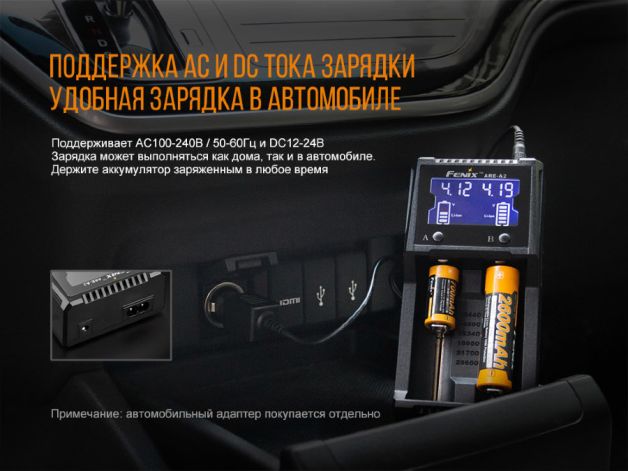 Fenix зарядное устройство ARE-A2