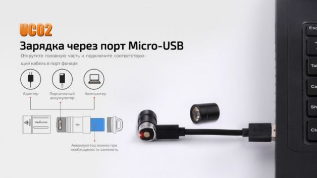 Fenix фонарь аккумуляторный UC02 Black