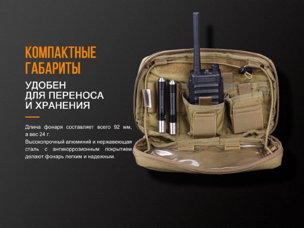 Fenix фонарь LD02V20