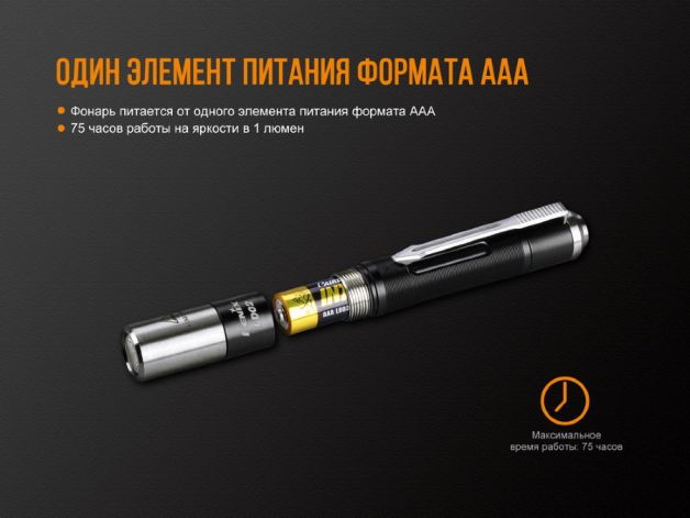 Fenix фонарь LD02V20
