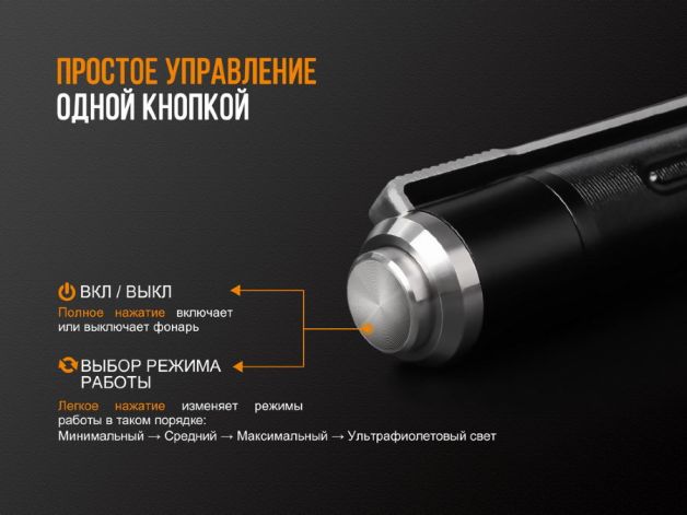 Fenix фонарь LD02V20