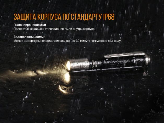 Fenix фонарь LD02V20