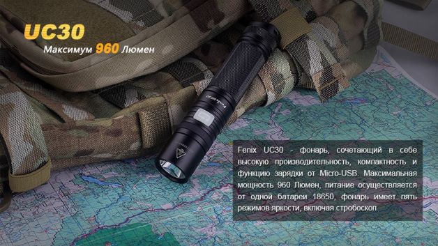Fenix фонарь UC30