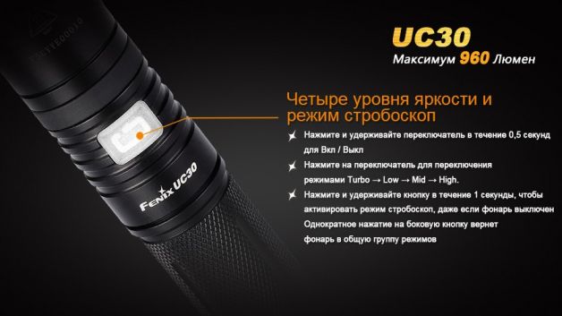 Fenix фонарь UC30