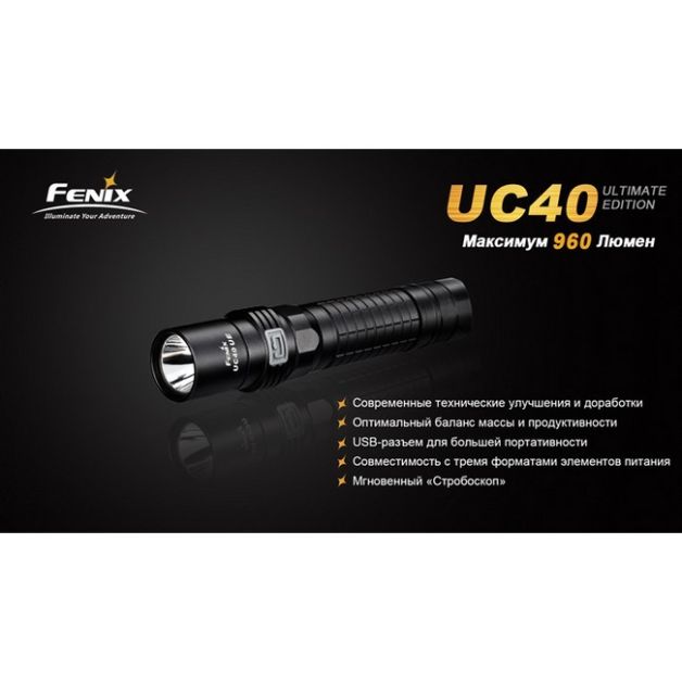 Fenix фонарь UC40 UE