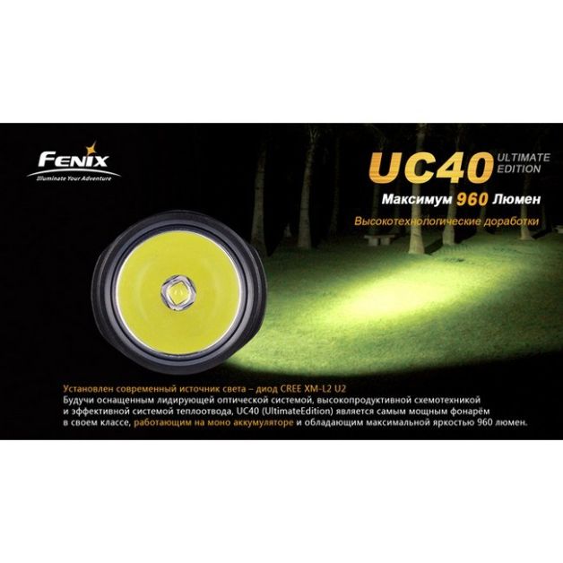 Fenix фонарь UC40 UE
